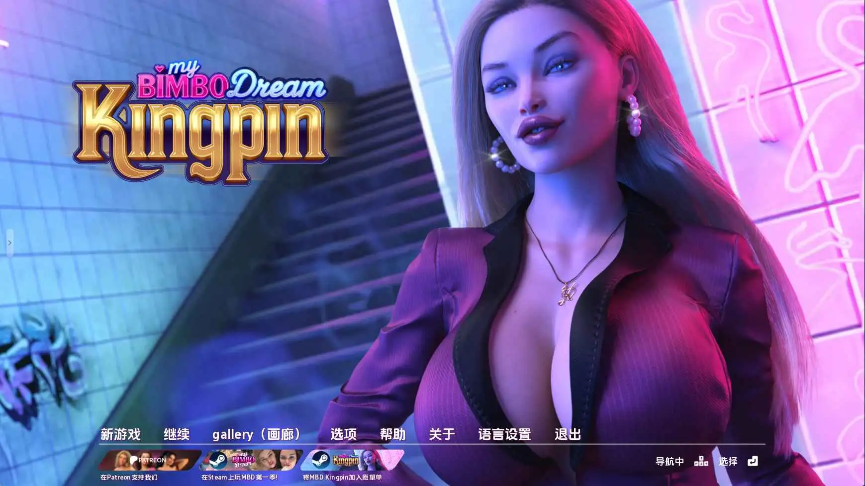 【欧美SLG/汉化/动态】我的宾博梦：黑帮老大v0.7.5 AI版【PC+安卓/7.78G/更新】