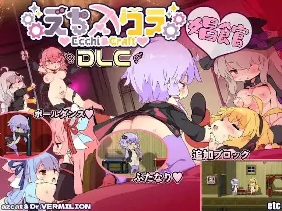 【日系RPG/AI汉化】我的世界H版Ecchi＆Craft.V1.32 官中步兵版【PC/657M】