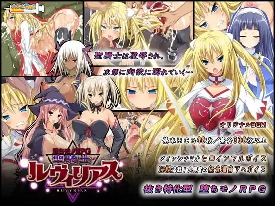 【日系RPG/AI汉化】圣骑士露比莉亚丝1.0.3【PC/2.4G】