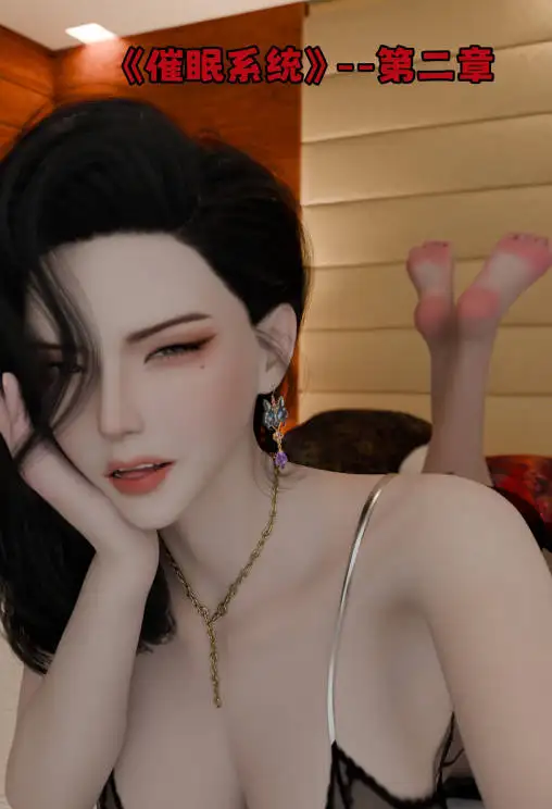 [3D]催眠系统01-09+联动篇[3.4G]