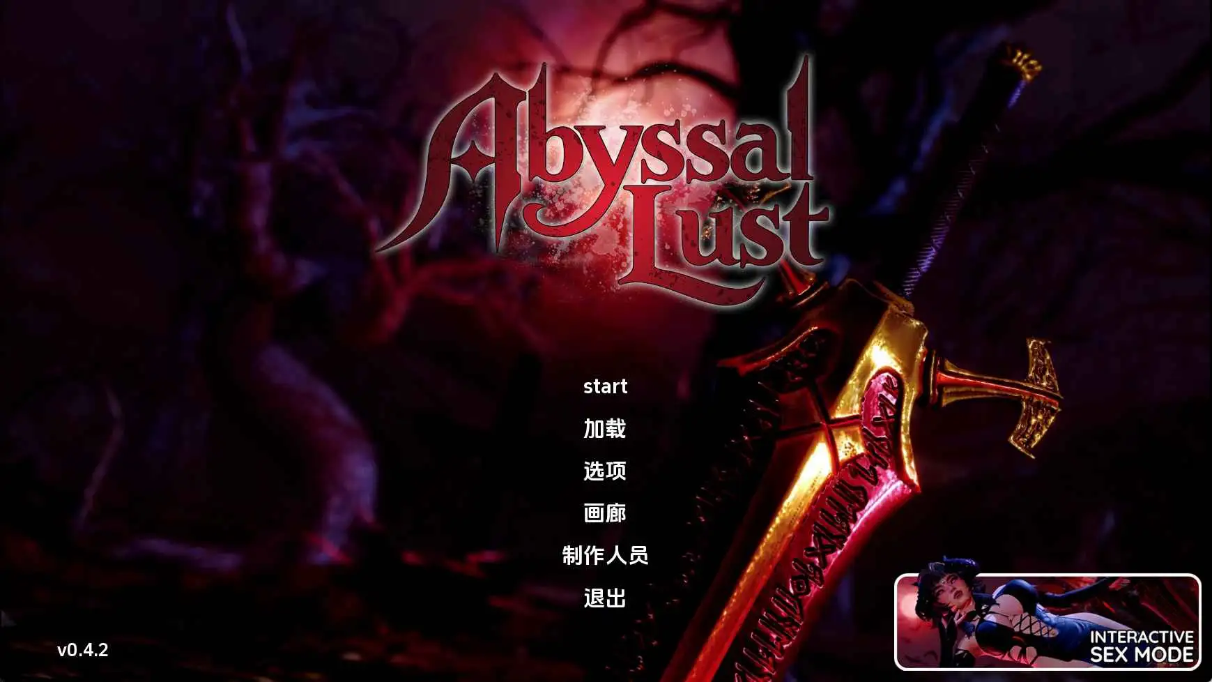 【亚洲SLG/汉化/动态】深渊欲望v0.4.2 AI版【PC+安卓/4.04G/更新】(别名:深渊情欲、深渊的欲望)