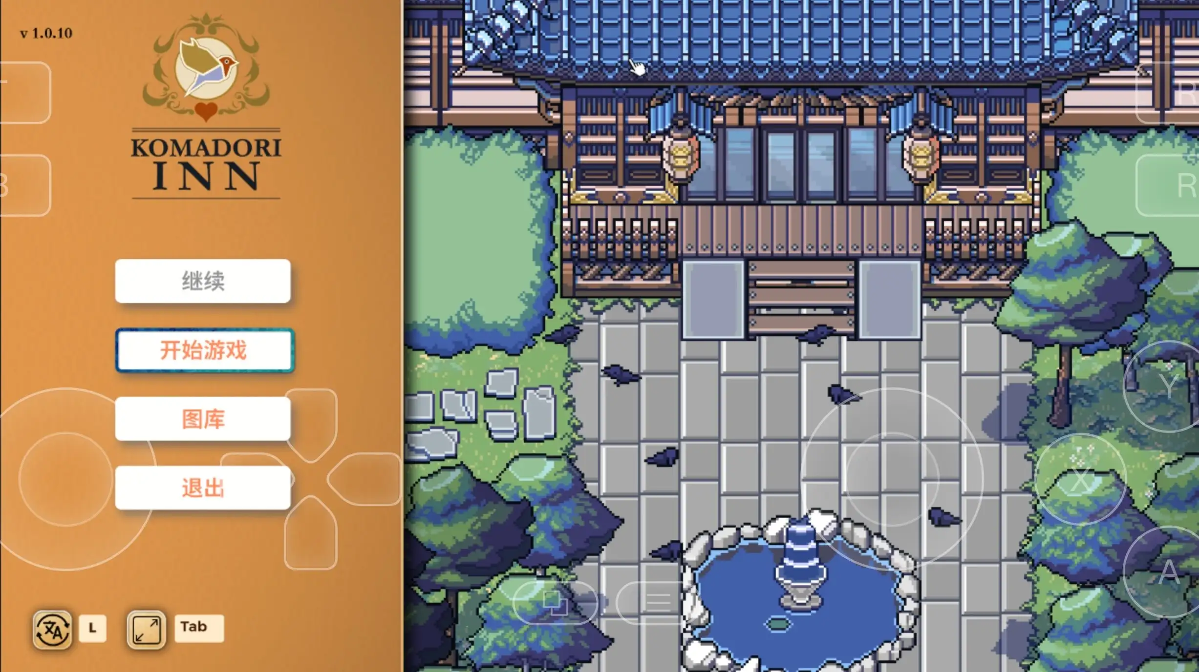 【日系RPG/官中】歌鸲旅馆v1.0.10 官中步兵版【PC/910M】