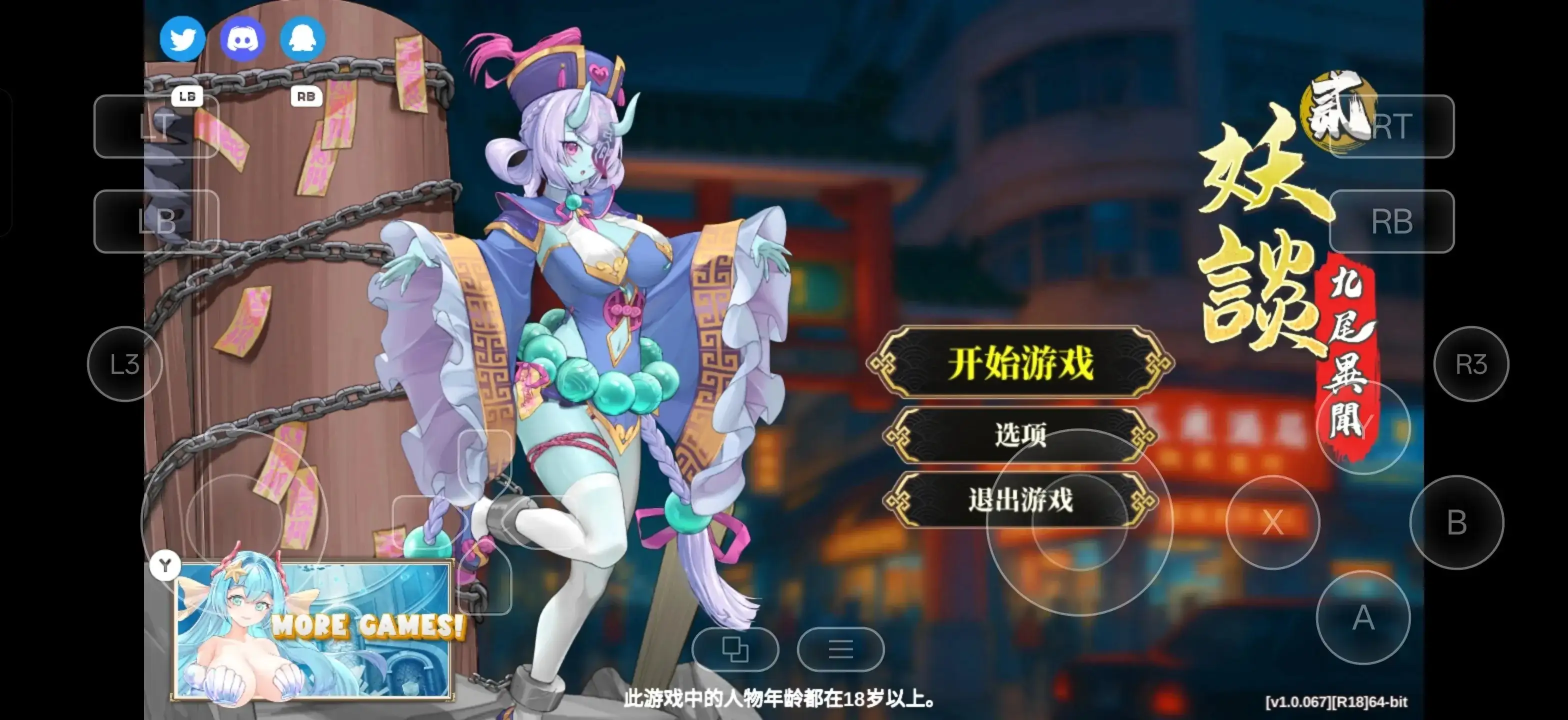 【SLG/AI汉化】妖谈2：九尾异闻1.0.088 官中步兵版【PC/1.46G】