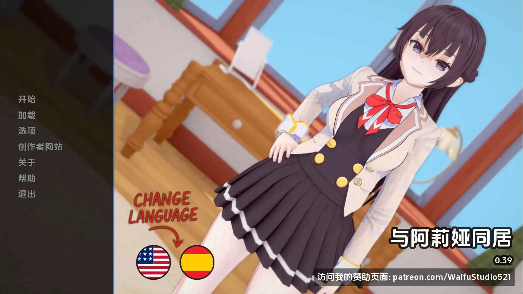 【日系SLG/汉化/动态】与阿尔雅一起生活v0.39 AI版【PC+安卓/1.55G/更新】(别名:与艾莉亚一起生活)