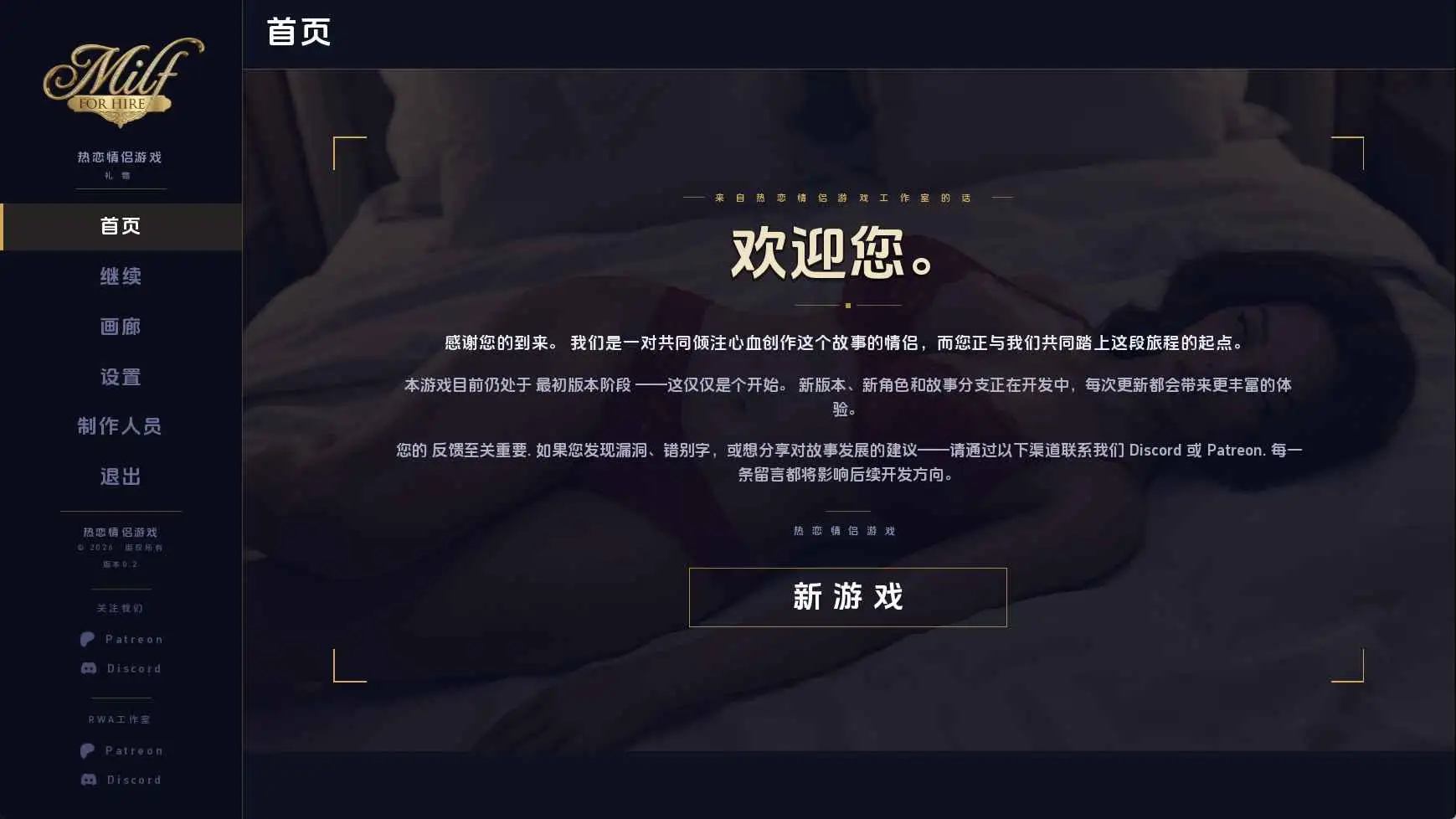 【欧美SLG/汉化/动态】熟女出租v0.2 AI版【PC+安卓/1.02G/更新】