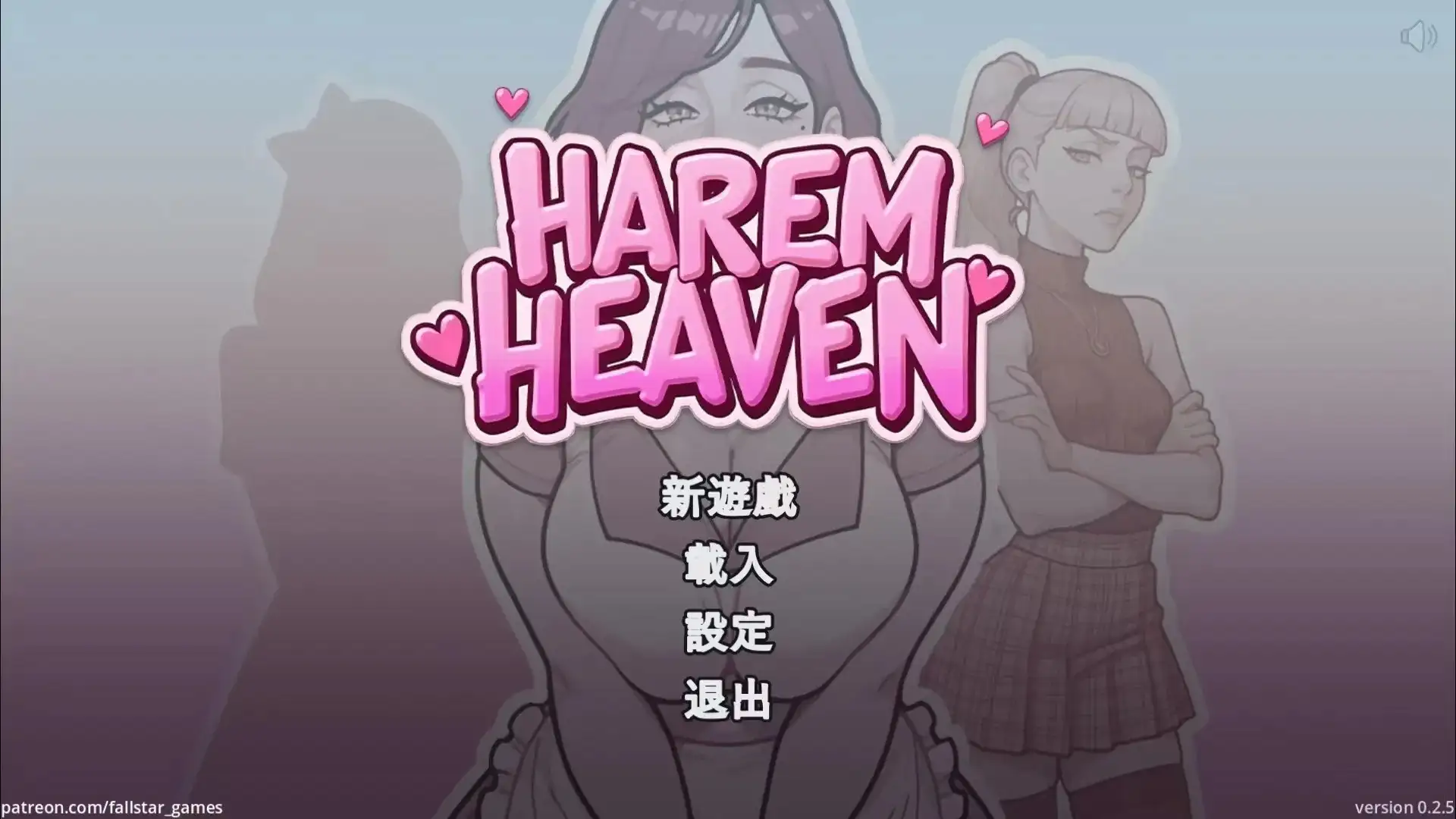 【SLG/AI汉化】后宫天堂 Harem Heaven Ver0.3.0 官方中文版【PC+安卓/1.12G】