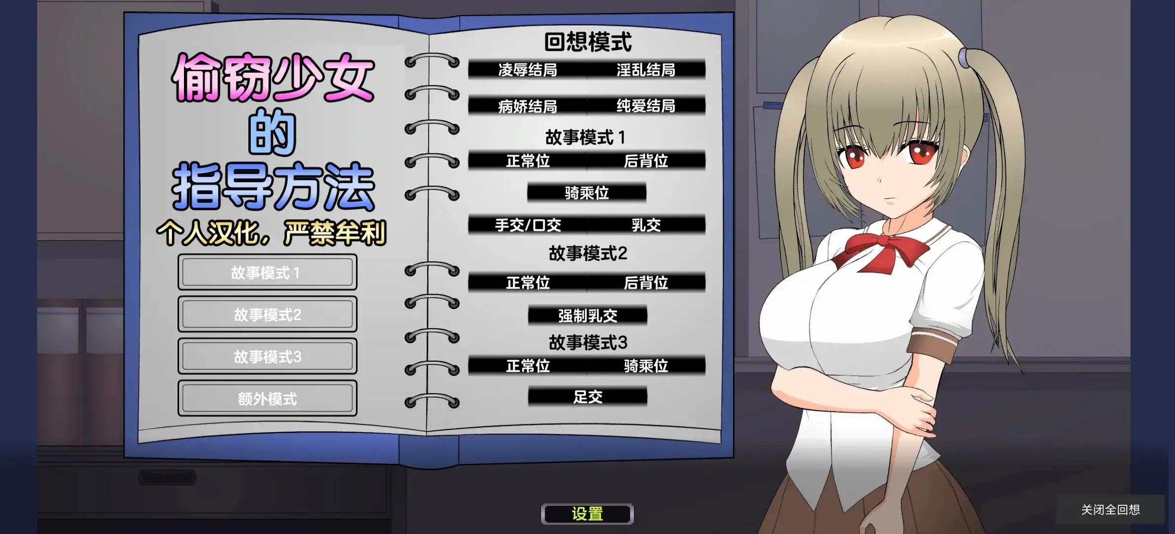 【SLG/AI汉化】万引少女的指导法1.0【安卓/340M】