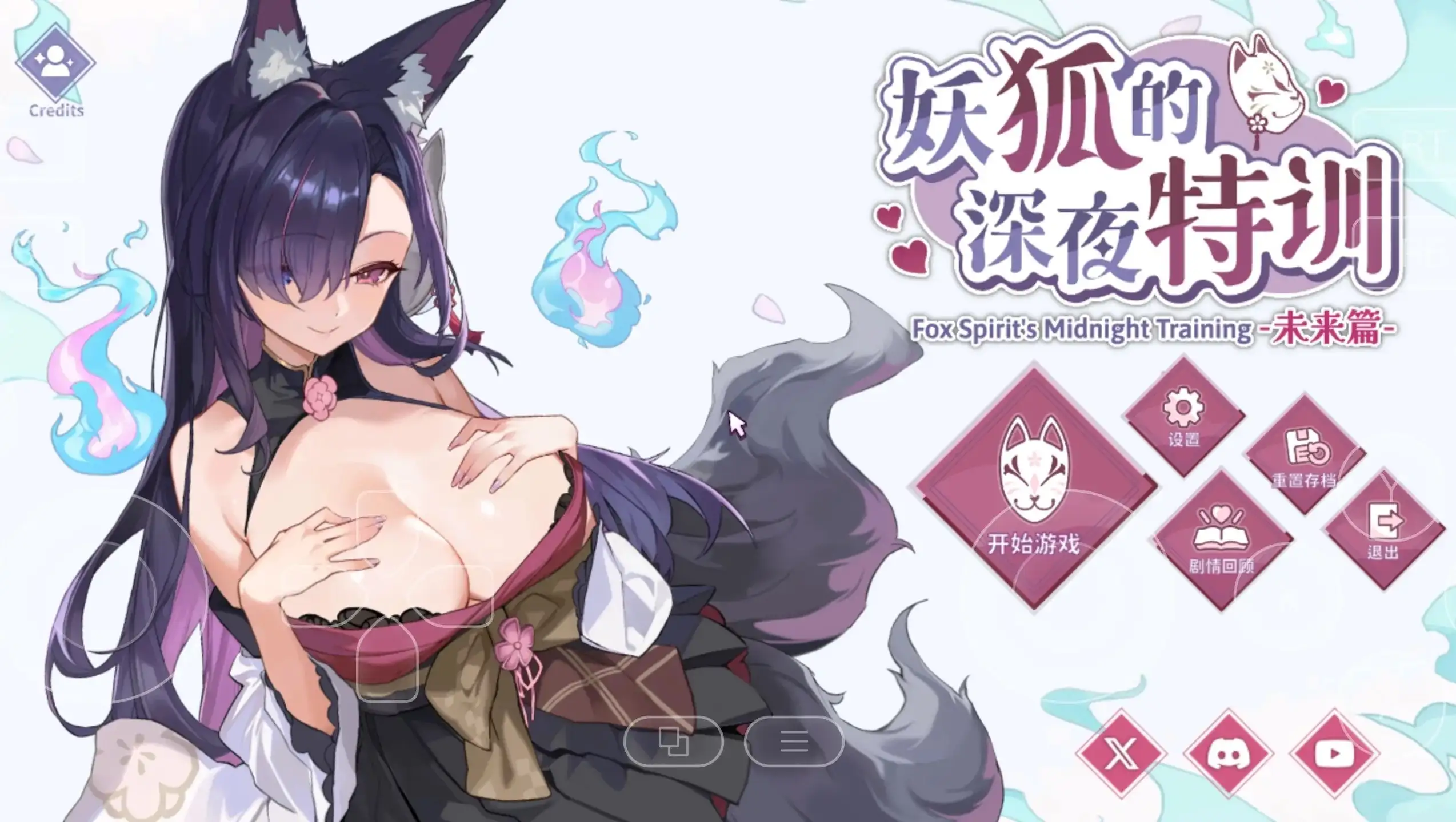 【SLG/AI汉化】妖狐的深夜特训.未来篇Mirai’s Midnight Training.V2026.05.05 官中步兵版【PC/538M】