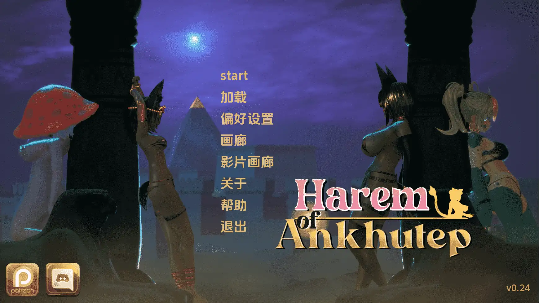 【欧美SLG/汉化/动态】安库特普后宫v0.24 AI版【PC+安卓/5.06G/更新】(别名:安克胡特普的后宫)
