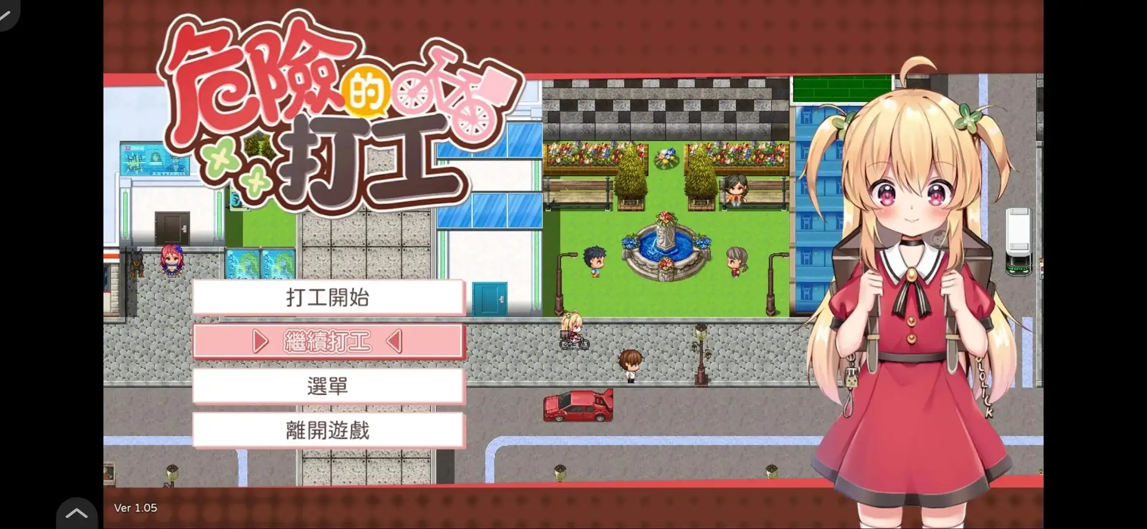 【日系RPG/AI汉化】危险的打工Dangerous Delivery.V1.04【PC+安卓/818M】