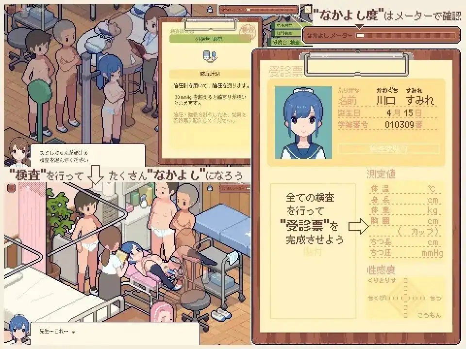 【SLG/AI汉化】身体测量师的工作1.0.2【PC/261M】