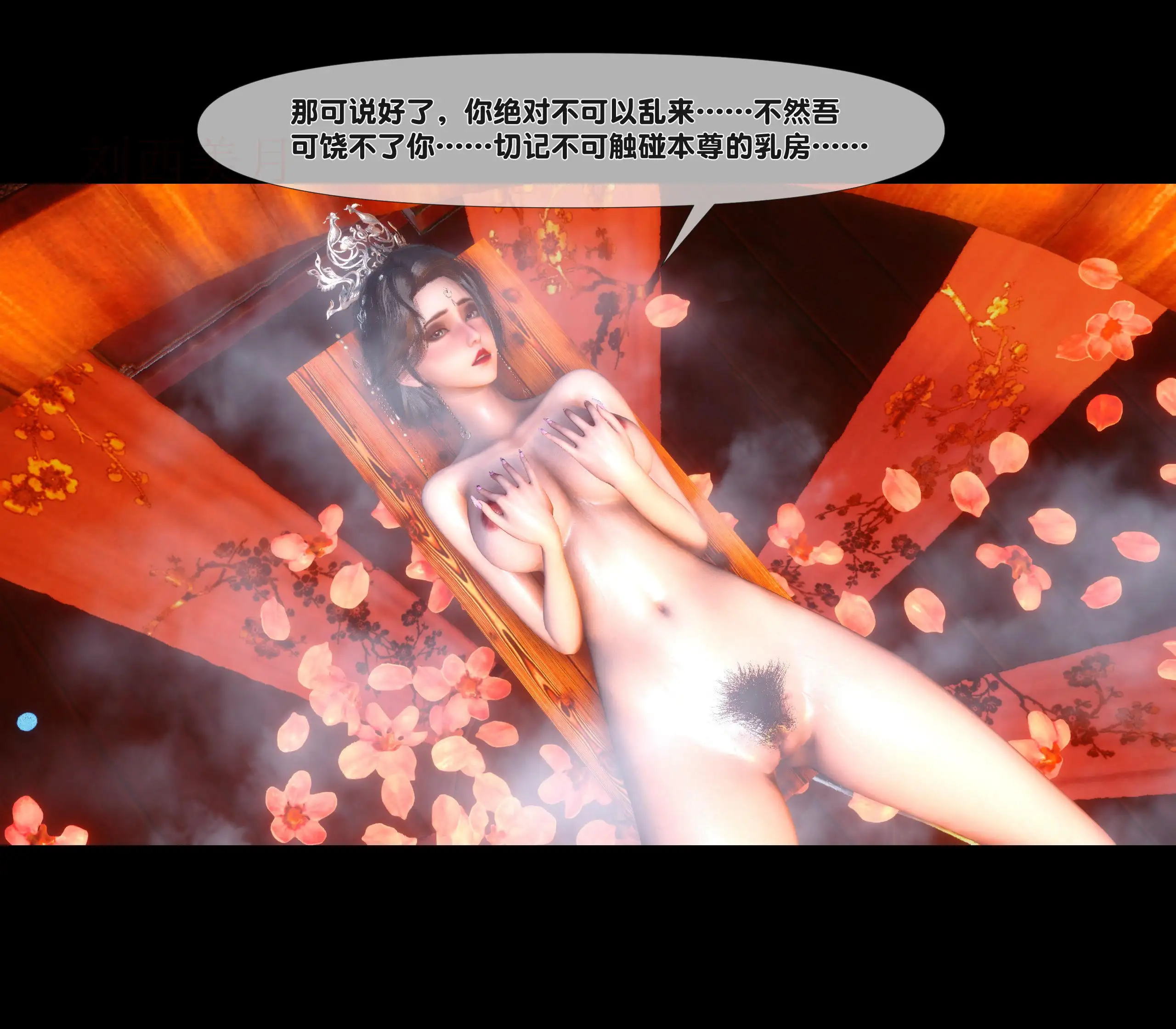 [3D中文]母猪仙子传之南向晚篇上[270MB]