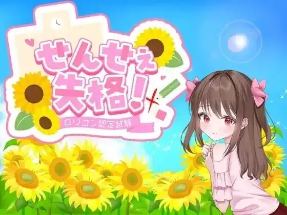 【日系RPG/AI汉化】老师失格1.1【PC+安卓/1.44G】